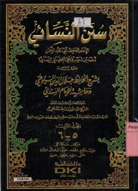 Sunan an-nasa'i bisarh as-suyuti wahasiyat as-sindi jilid 5-6