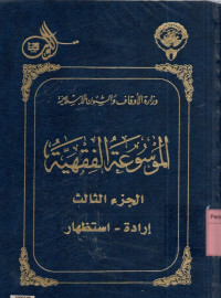 Al Mausu'ah Al Fiqhiyah Al Kuwaitiyah 1-45 : jilid 3