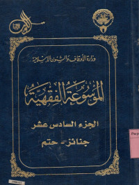 Al Mausu'ah Al Fiqhiyah Al Kuwaitiyah 1-45 : jilid 16