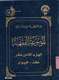 Al Mausu'ah Al Fiqhiyah Al Kuwaitiyah 1-45 : jilid 18