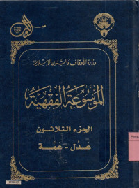 Al Mausu'ah Al Fiqhiyah Al Kuwaitiyah 1-45 : jilid 30
