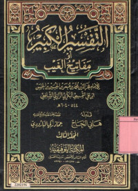 At-tafsir al-kabir mafatih al-ghaib  = التفسير الكبير أو مفاتيح الغيب (16 jilid) volume 5-6