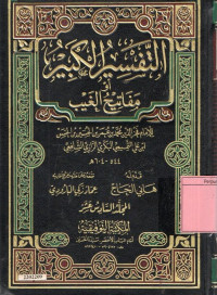 At-tafsir al-kabir mafatih al-ghaib  = التفسير الكبير أو مفاتيح الغيب (16 jilid) volume 31-32