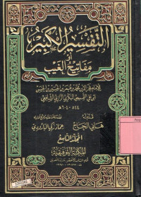 At-tafsir al-kabir mafatih al-ghaib  = التفسير الكبير أو مفاتيح الغيب (16 jilid) volume 17-18