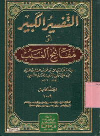 At-tafsir al-kabir mafatih al-ghaib  = التفسير الكبير أو مفاتيح الغيب (16 jilid) volume 9-10