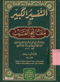 At-tafsir al-kabir mafatih al-ghaib  = التفسير الكبير أو مفاتيح الغيب (16 jilid) volume 27-28