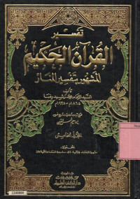 Tafsir Al-Qur'an al-Hakim (Tafsir al-Manar 12 jilid) : jilid 5