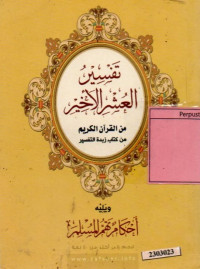 Tafsir Al ‘Usyril Akhir  Minal Qur’anil Karim  Min Kitab Zubdatit Tafsir
