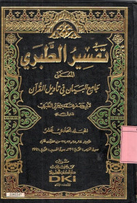 Tafsir At-Tabari (13 jilid) : jilid 11
