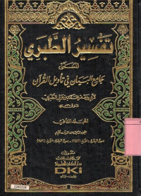 Tafsir At-Tabari (13 jilid) : jilid 2
