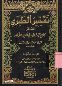 Tafsir At-Tabari (13 jilid) : jilid 3