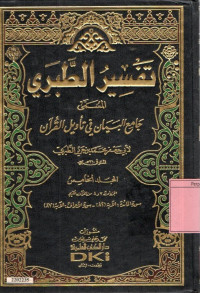 Tafsir At-Tabari (13 jilid) : jilid 5